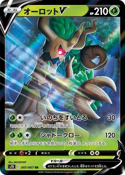 Trevenant V #7 PSA 10