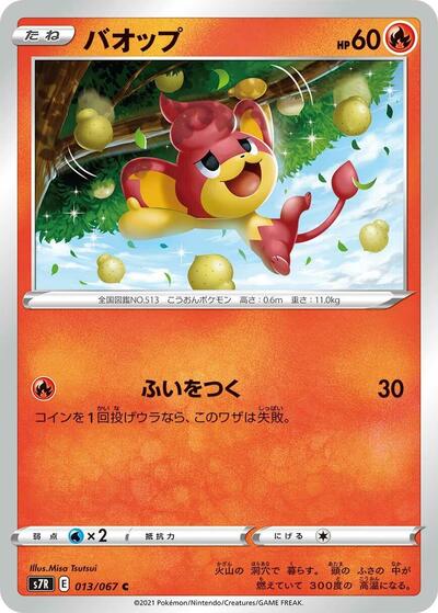 Pansear #13 Blue Sky Stream (Japanese)