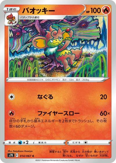 Simisear #14 Blue Sky Stream (Japanese)