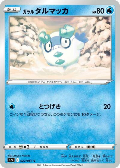Galarian Darumaka #22 Blue Sky Stream (Japanese)