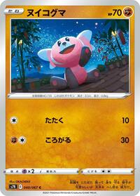 Stufful #40 Blue Sky Stream (Japanese)