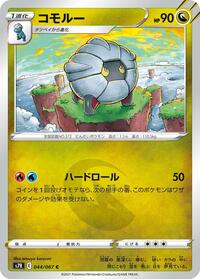 Shelgon #44 Blue Sky Stream (Japanese)