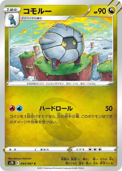 Shelgon #44 Blue Sky Stream (Japanese)