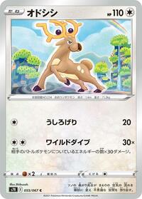 Stantler #55 Blue Sky Stream (Japanese)