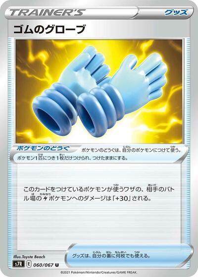 Rubber Gloves #60 Blue Sky Stream (Japanese)