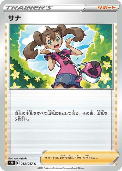 Shauna #63 Blue Sky Stream (Japanese)