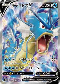 Gyarados V #70 Blue Sky Stream (Japanese)