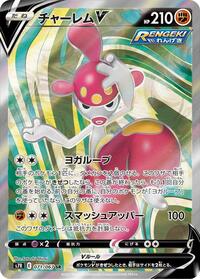 Medicham V #71 Blue Sky Stream (Japanese)