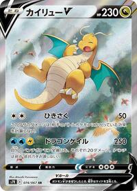 Dragonite V #74 Blue Sky Stream (Japanese)