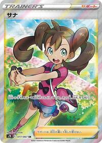 Shauna #77 Blue Sky Stream (Japanese)