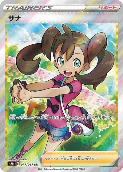 Shauna #77 Blue Sky Stream (Japanese)