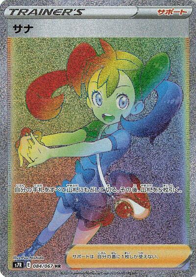 Shauna #84 Blue Sky Stream (Japanese)