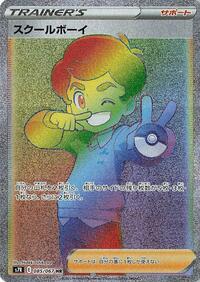 Schoolboy #85 Blue Sky Stream (Japanese)