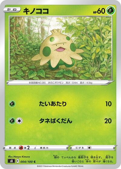 Shroomish #4 Fusion Arts (Japanese)