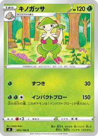 Breloom #5 Fusion Arts (Japanese)