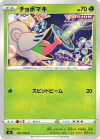 Shelmet #7 Fusion Arts (Japanese)