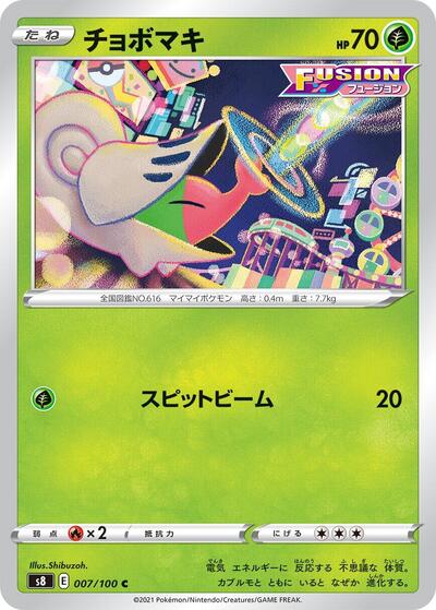Shelmet #7 Fusion Arts (Japanese)