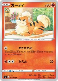 Growlithe #12 Fusion Arts (Japanese)