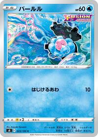 Clamperl #23 Fusion Arts (Japanese)