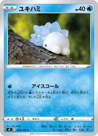 Snom #28 Fusion Arts (Japanese)