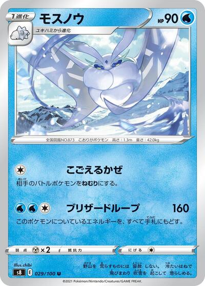 Frosmoth #29 Fusion Arts (Japanese)