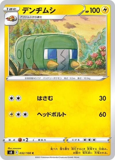 Charjabug #32 Fusion Arts (Japanese)
