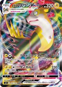 Boltund VMAX #35 Fusion Arts (Japanese)