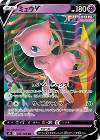 Mew V #39 Fusion Arts (Japanese)