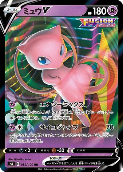 Mew V #39 Fusion Arts (Japanese)