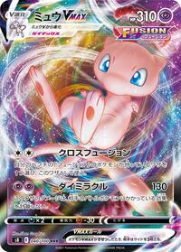 Mew VMAX #40 Fusion Arts (Japanese)