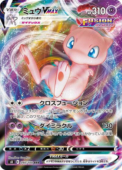 Mew VMAX #40 Fusion Arts (Japanese)