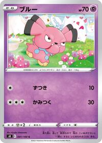 Snubbull #41 Fusion Arts (Japanese)