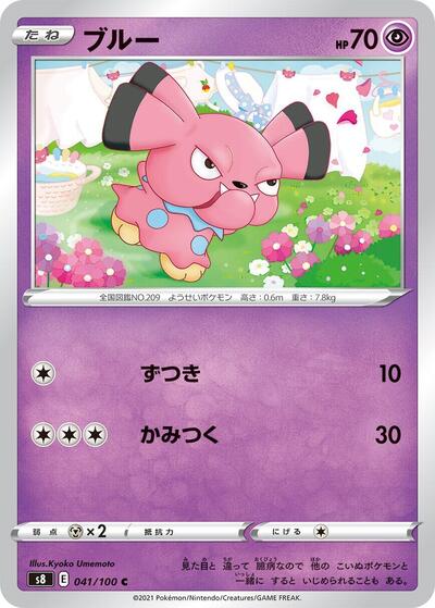 Snubbull #41 Fusion Arts (Japanese)