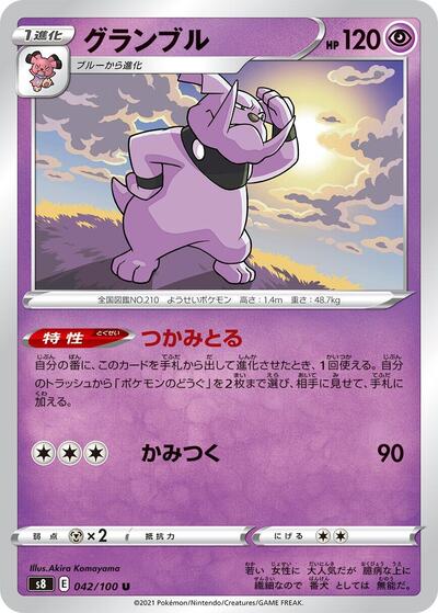Granbull #42 Fusion Arts (Japanese)