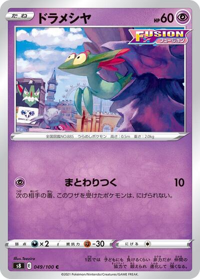 Dreepy #49 Fusion Arts (Japanese)