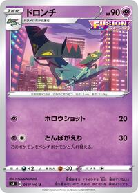 Drakloak #50 Fusion Arts (Japanese)