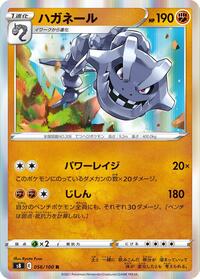 Steelix #56 Fusion Arts (Japanese)