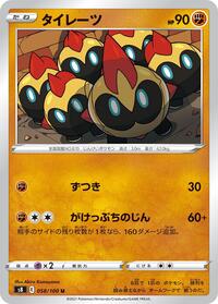 Falinks #58 Fusion Arts (Japanese)