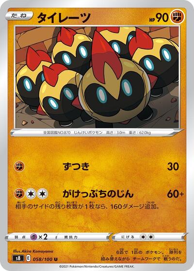Falinks #58 Fusion Arts (Japanese)