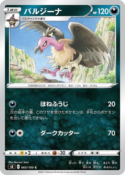 Mandibuzz #65 Fusion Arts (Japanese)
