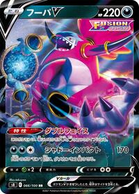 Hoopa V #66 Fusion Arts (Japanese)