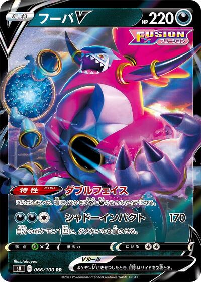 Hoopa V #66 Fusion Arts (Japanese)