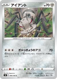 Durant #68 Fusion Arts (Japanese)
