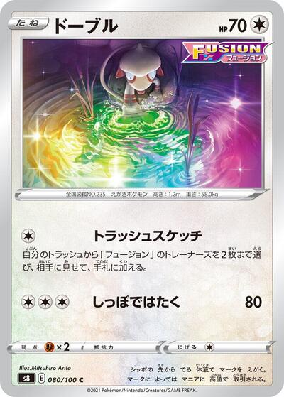 Smeargle #80 Fusion Arts (Japanese)