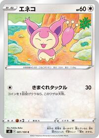 Skitty #81 Fusion Arts (Japanese)
