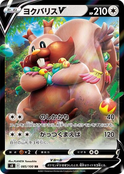 Greedent V #85 Fusion Arts (Japanese)