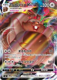 Greedent VMAX #86 Fusion Arts (Japanese)