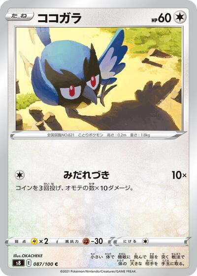 Rookidee #87 Fusion Arts (Japanese)