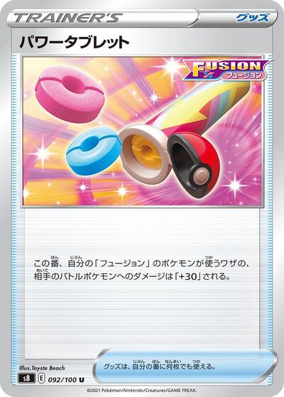 Power Tablet #92 Fusion Arts (Japanese)