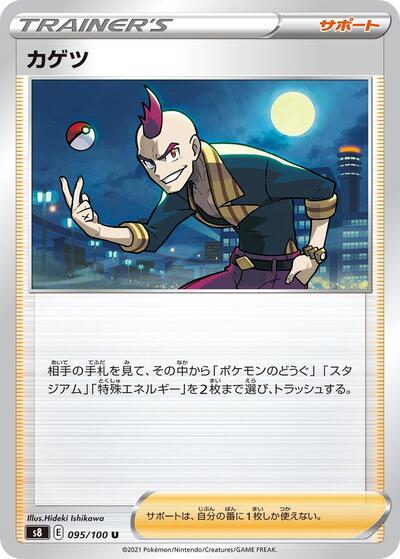 Sidney #95 Fusion Arts (Japanese)